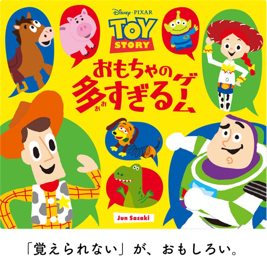 Oink Games（オインクゲームズ） おもちゃの多すぎるゲーム トイ