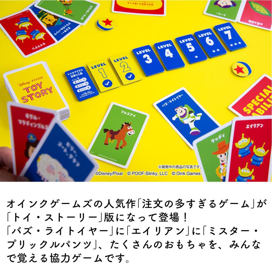 Oink Games（オインクゲームズ） おもちゃの多すぎるゲーム トイ