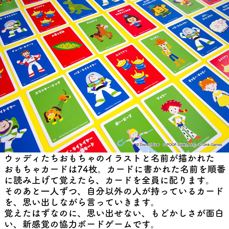 Oink Games（オインクゲームズ） おもちゃの多すぎるゲーム トイ