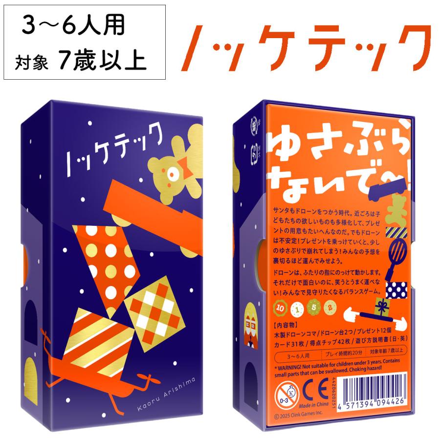Oink Games（オインクゲームズ） ノッケテック 協力ゲーム 新品 ボード