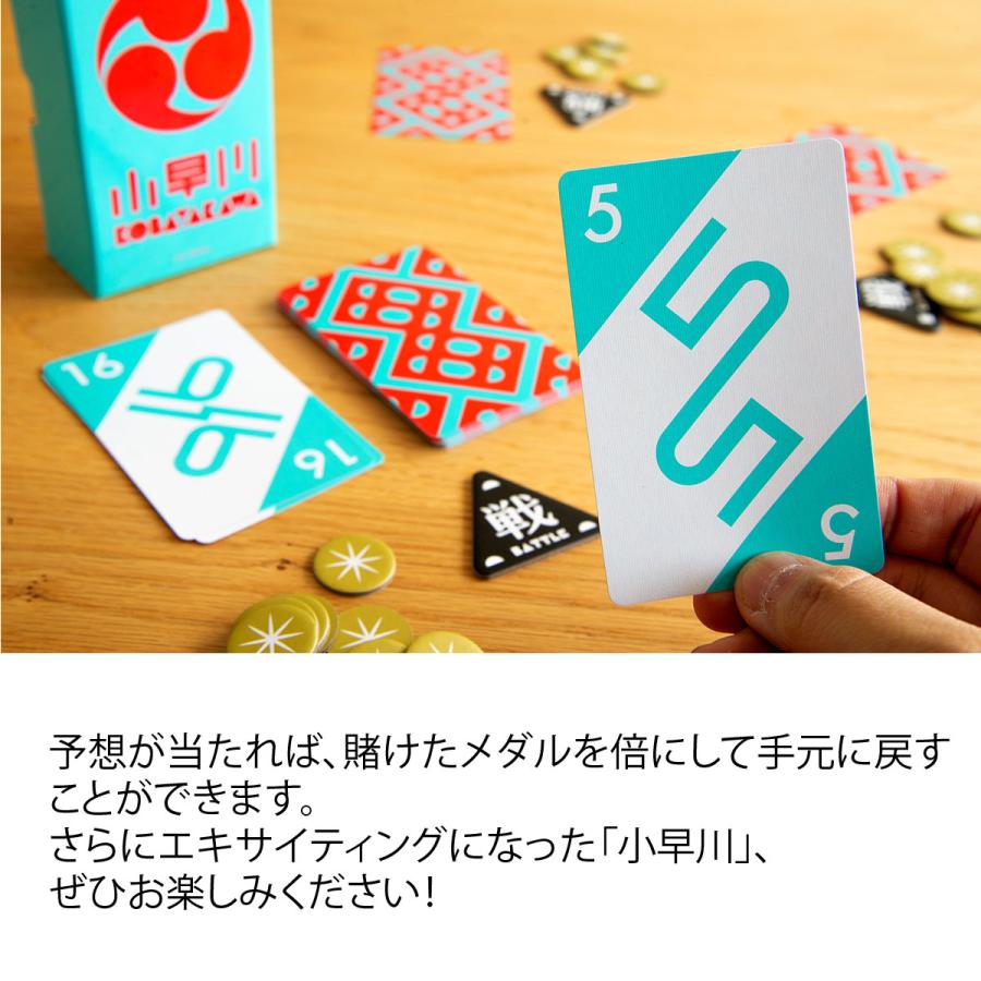 Oink Games（オインクゲームズ） 小早川 新版 新品 ボードゲーム