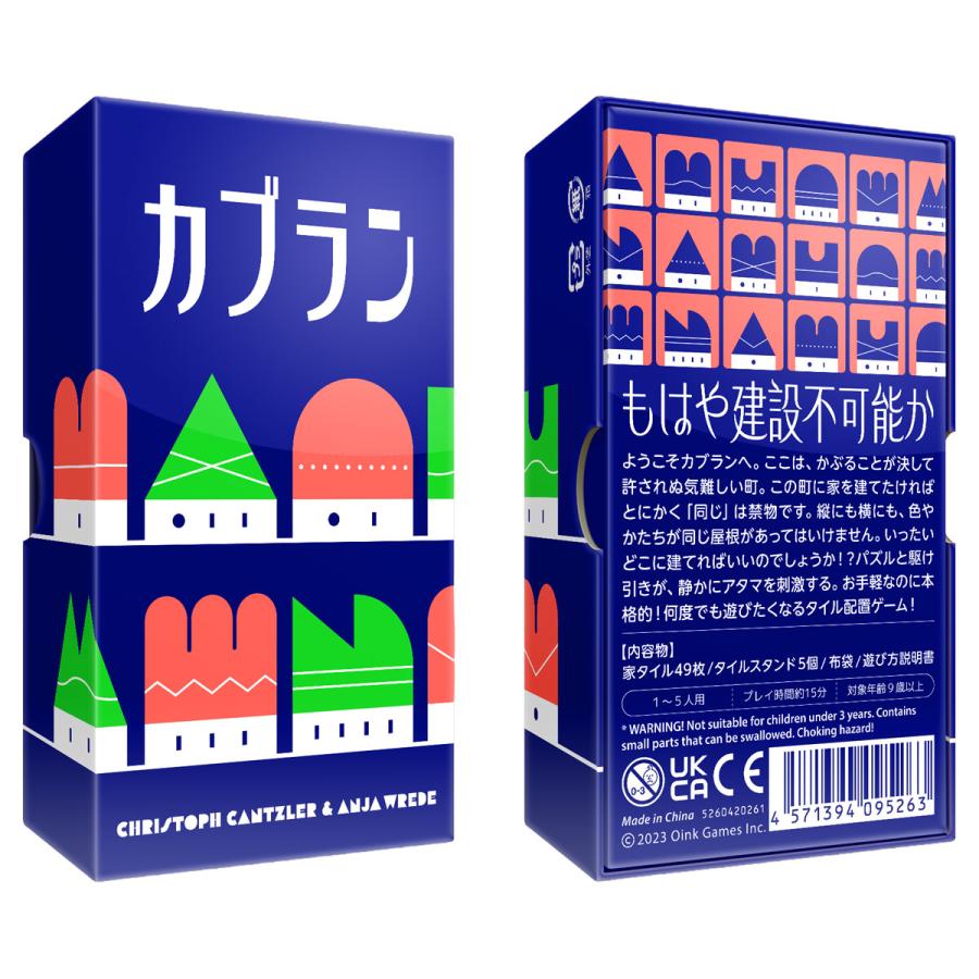 【新品多数】ボードゲーム　オインクゲームズ　８点セット Oink Games（オインクゲームズ） カブラン 77 新品 ボードゲーム
