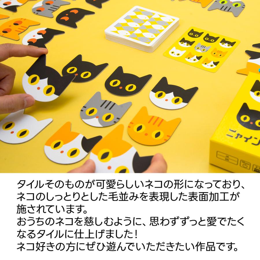 Oink Games（オインクゲームズ） ニャインタイル 新品 ボードゲーム