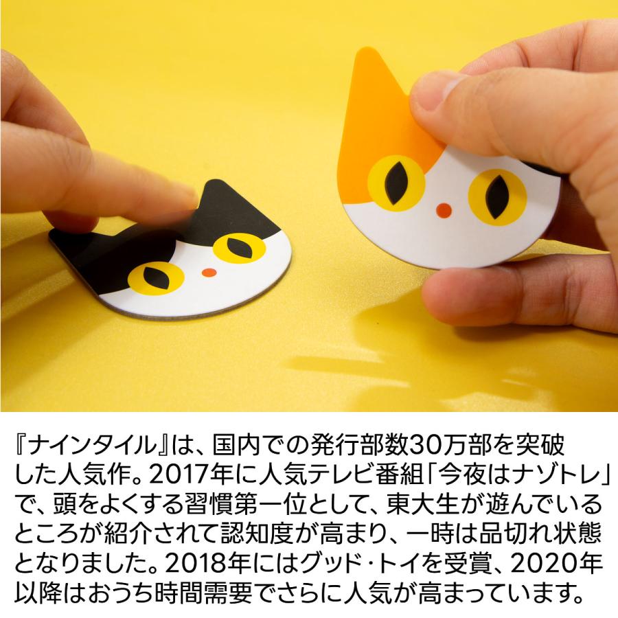 ニャインタイル 新品 ボードゲーム 子ども 小学生 大人 テーブルゲーム ボード おもちゃ 知育 誕生日プレゼント ギフト 男の子 女の子 家族 6歳 オインクゲーム | Oink Games | 06