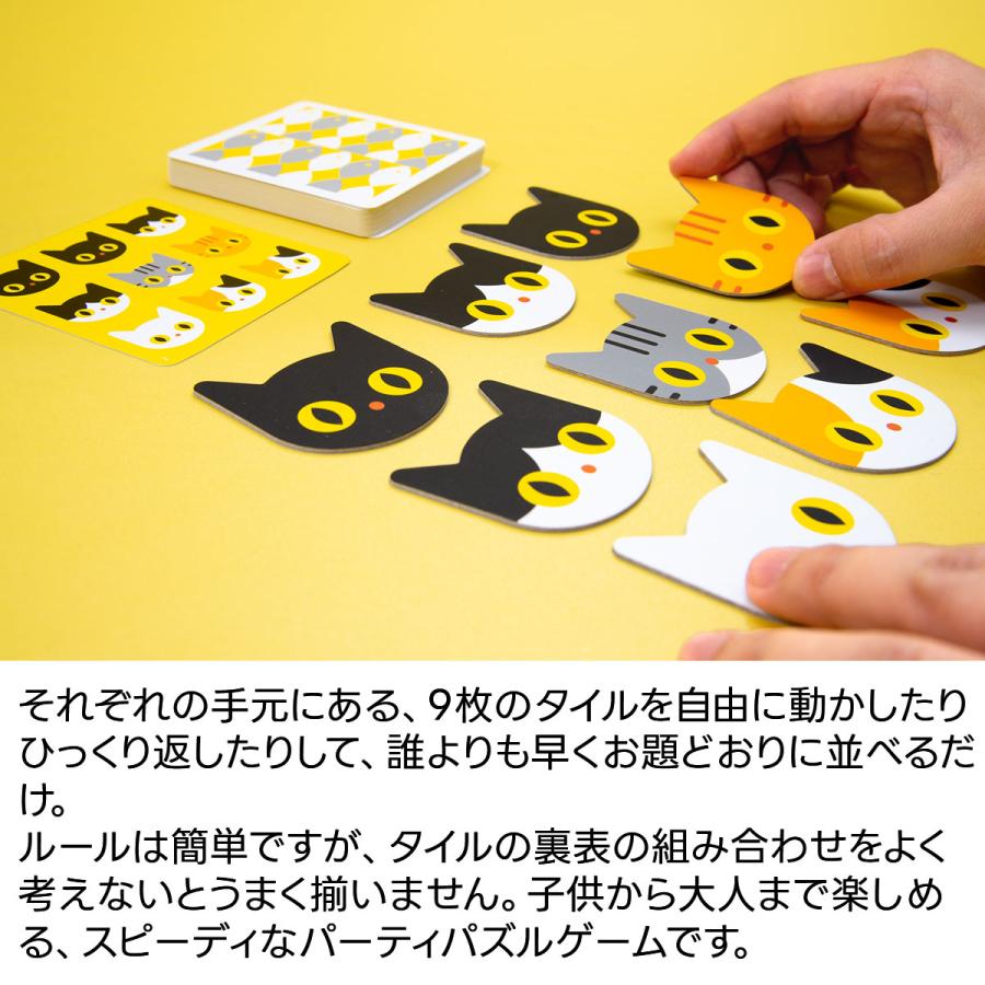 ニャインタイル 新品 ボードゲーム 子ども 小学生 大人 テーブルゲーム ボード おもちゃ 知育 誕生日プレゼント ギフト 男の子 女の子 家族 6歳 オインクゲーム | Oink Games | 07