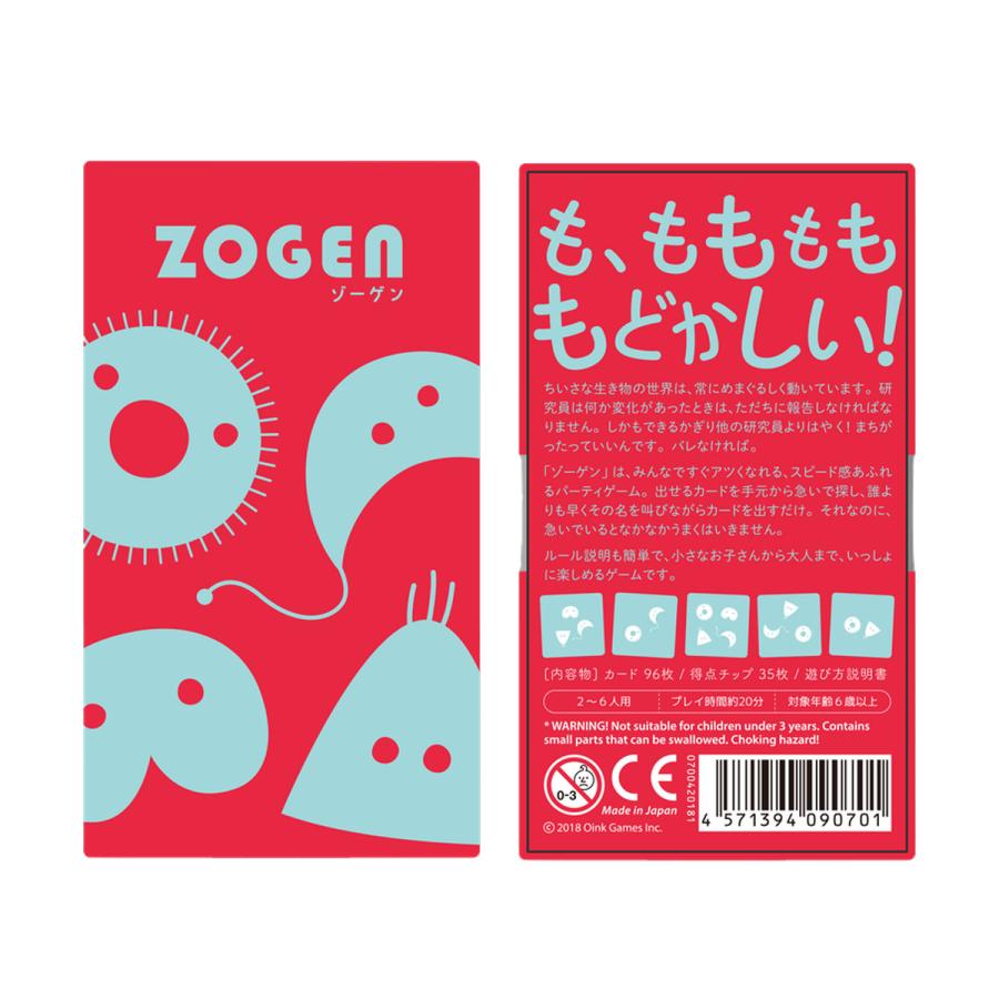 ゾーゲン ZOGEN 新品 ボードゲーム 子ども 小学生 大人 アナログゲーム テーブルゲーム ボドゲ おもちゃ 知育 誕生日プレゼント｜one-thread｜10