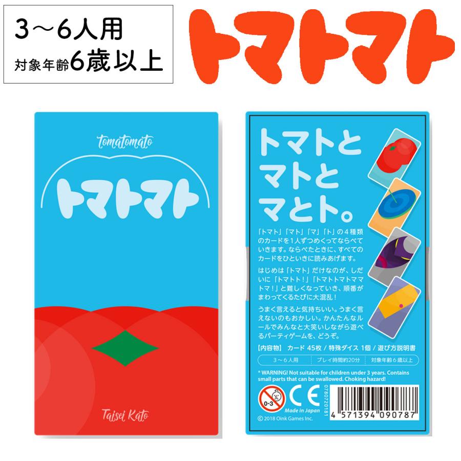 Oink Games（オインクゲームズ） トマトトマト 新品 ボードゲーム