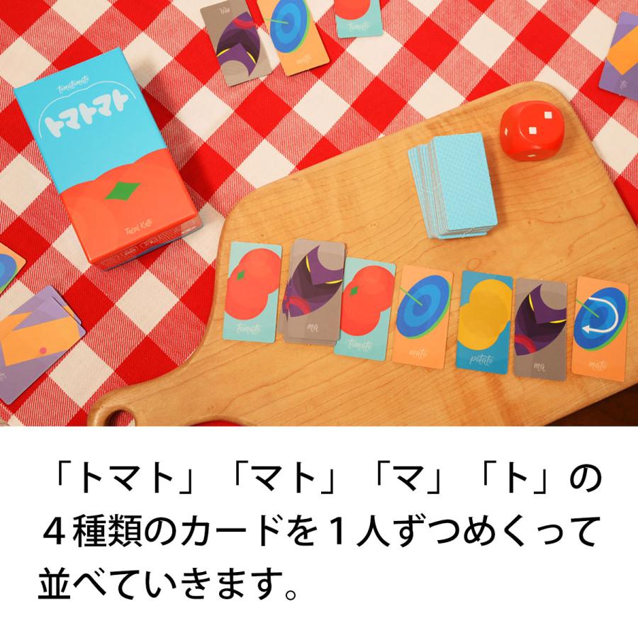 Oink Games（オインクゲームズ） トマトトマト 新品 ボードゲーム