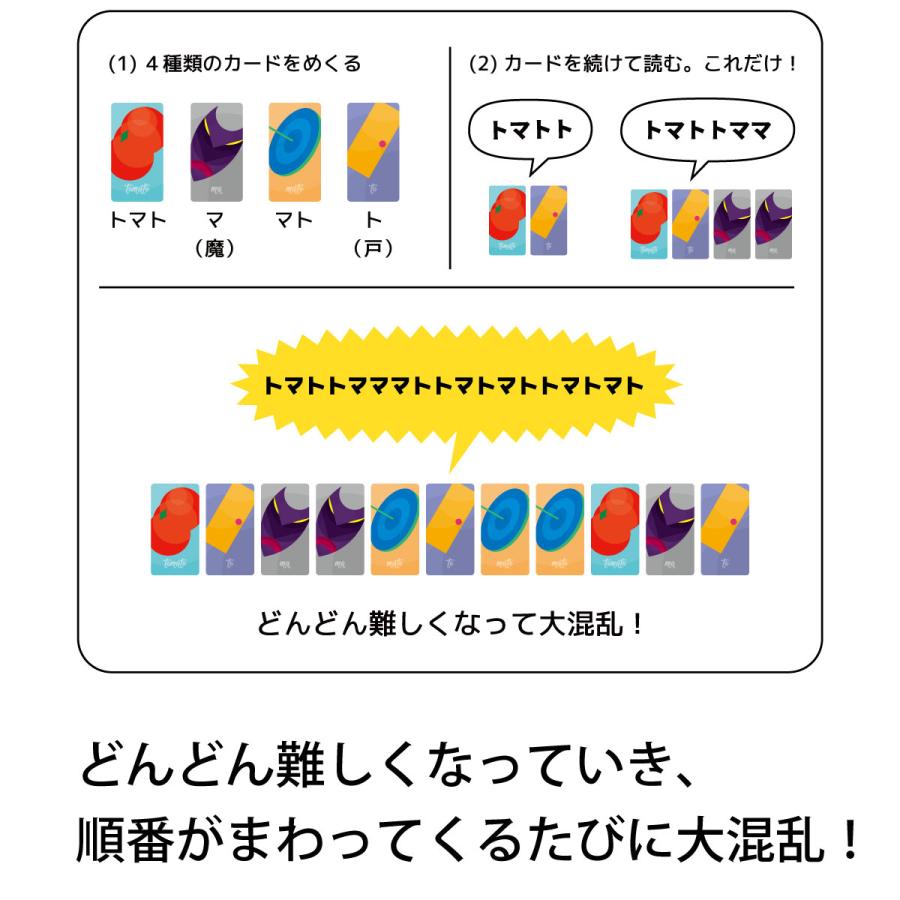 トマトトマト 新品 ボードゲーム 子ども 小学生 大人 アナログゲーム テーブルゲーム ボドゲ おもちゃ 知育 誕生日プレゼント 子供 ギフト | Oink Games | 05