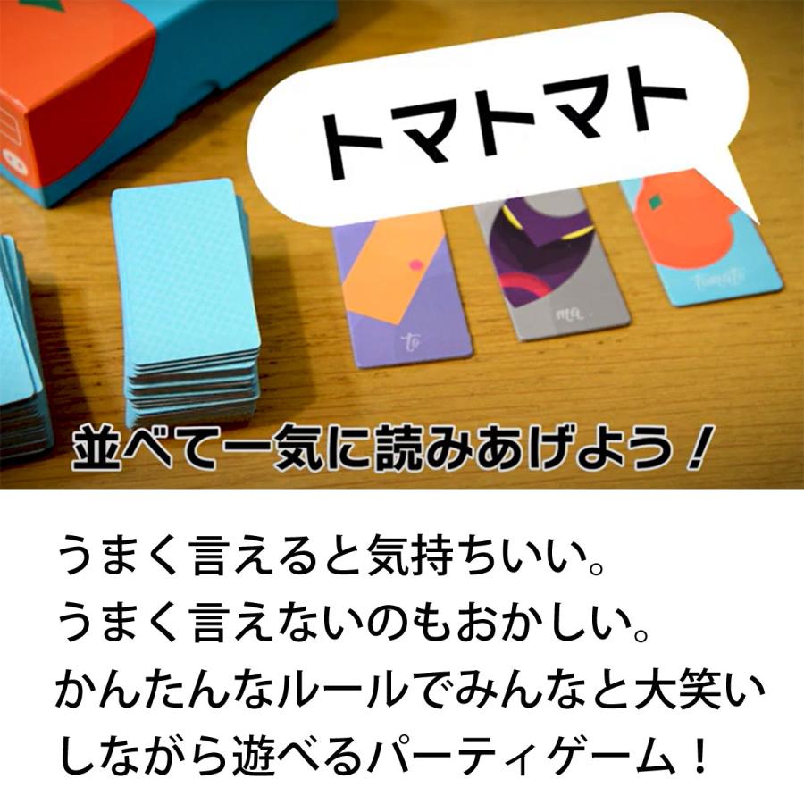 トマトトマト 新品 ボードゲーム 子ども 小学生 大人 アナログゲーム テーブルゲーム ボドゲ おもちゃ 知育 誕生日プレゼント 子供 ギフト | Oink Games | 06