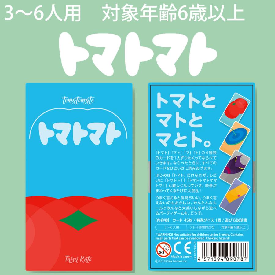 Oink Games（オインクゲームズ） トマトトマト 新品 ボードゲーム