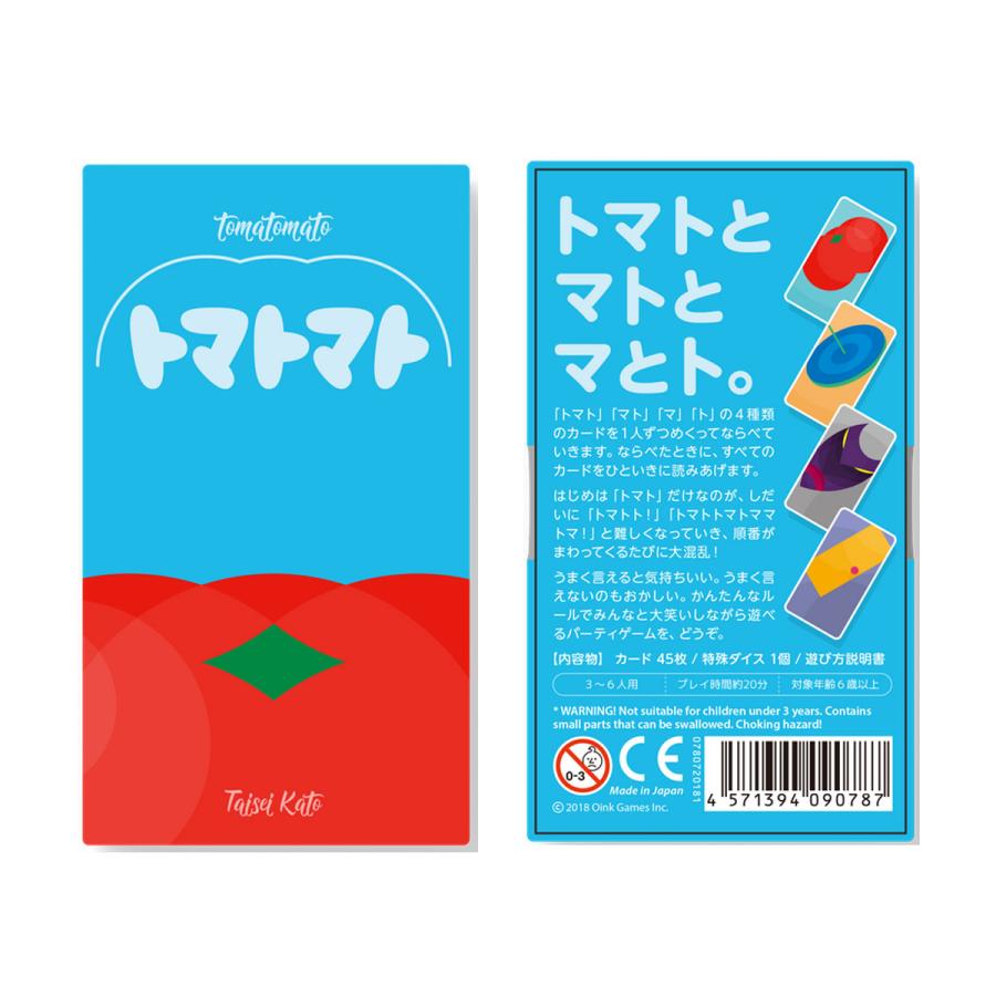 Oink Games（オインクゲームズ） トマトトマト 新品 ボードゲーム
