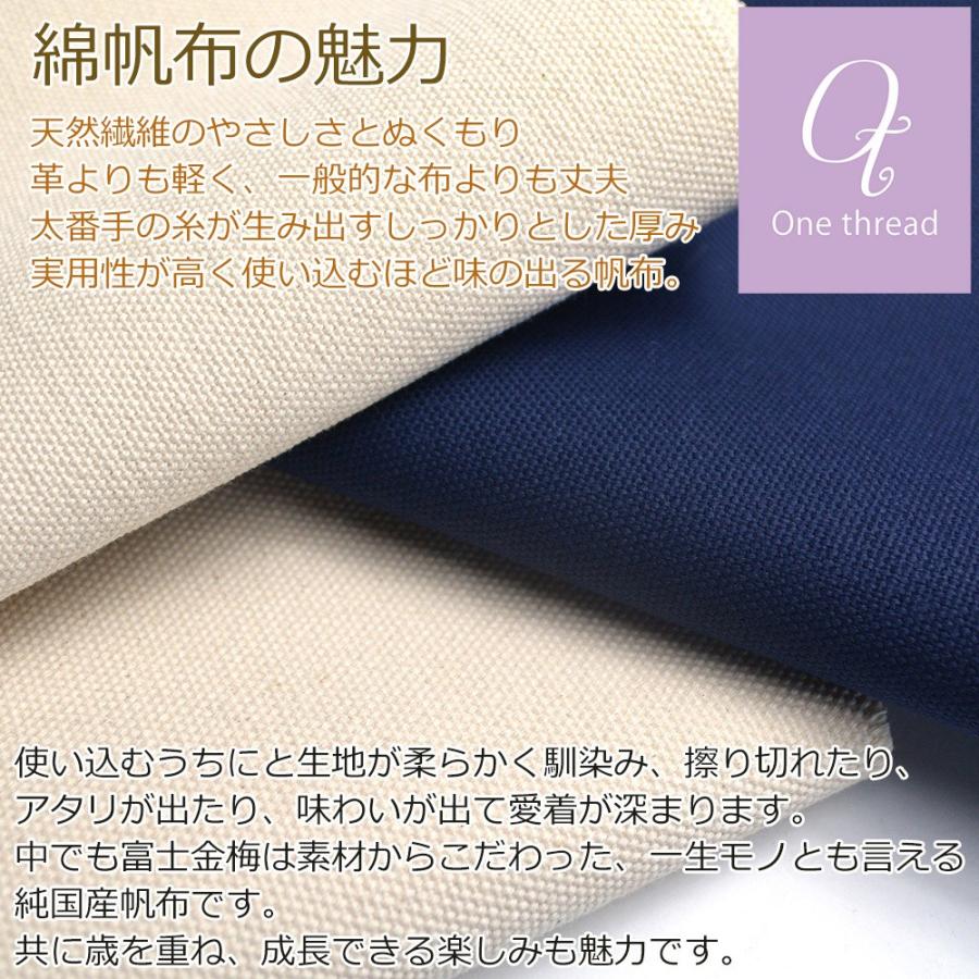 小さくて薄い小銭入れ 小さい メンズ ミニマル 財布 日本製 One thread 帆布 富士金梅 コインケース DM便 ワンスレッド ブランド おしゃれ かわいい プレゼント |  | 14