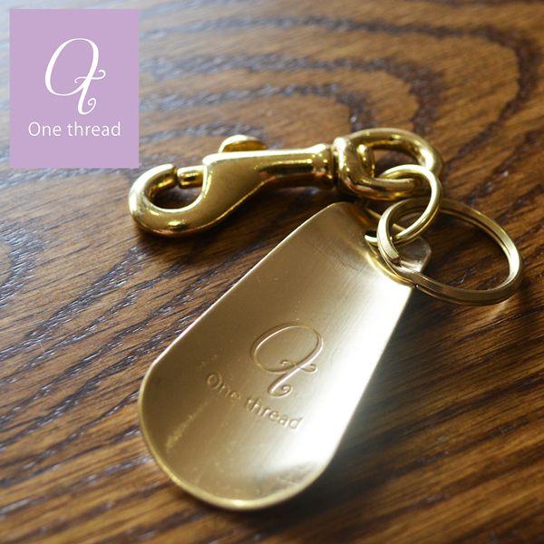 靴べら 携帯用 ミニ キーホルダー キーリング 真鍮 くつべら シューホーン 短ベラ ナスフック付き 日本製 ソリッドブラス ノンポリッシュ DM便対応 | 