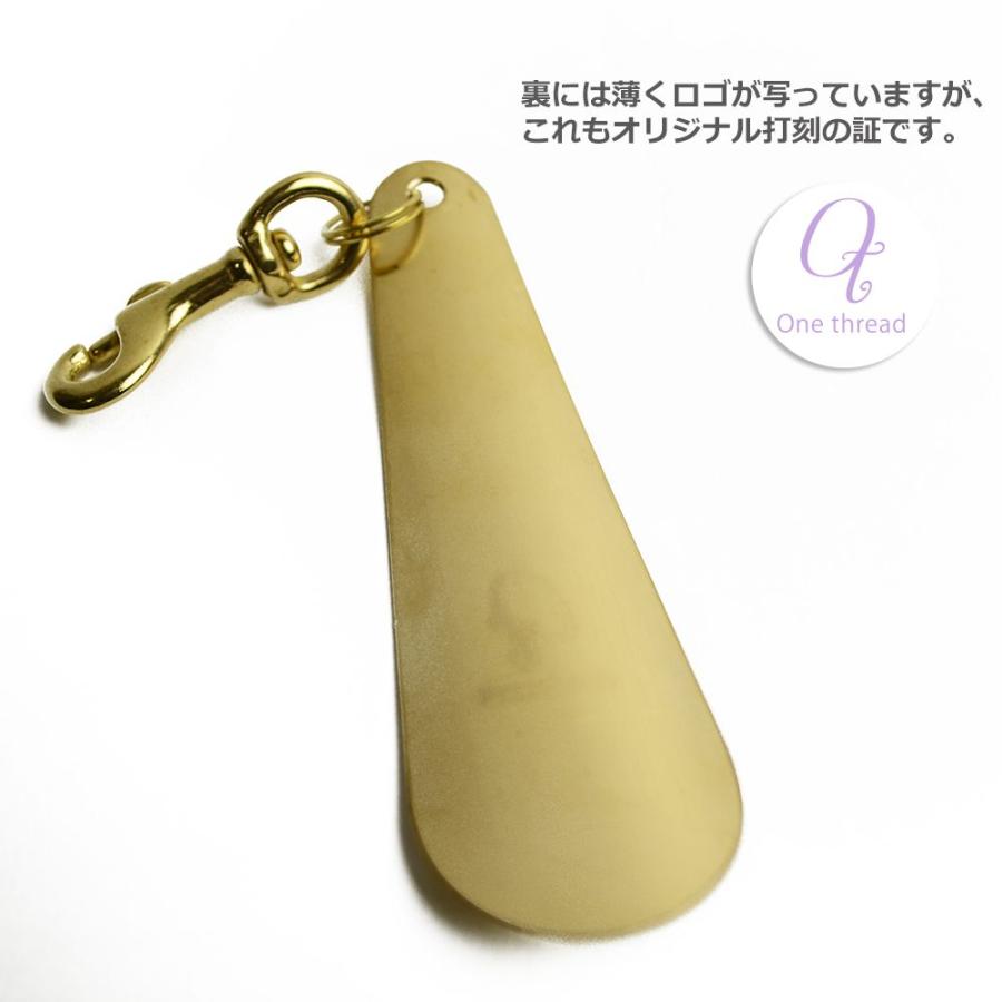 靴べら 携帯用 ミニ 12cmタイプ くつべら シューホーン 日本製 真鍮
