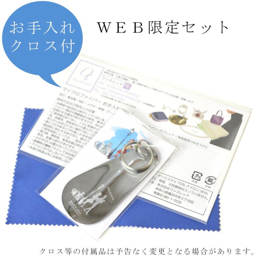 靴べら 携帯 ミニ靴べら キーホルダー キーリング 横濱トラディショナル シューホーン WEB限定 日本製 ステンレス 横浜 土産 横浜トラディショナル DM便対応 |  | 03
