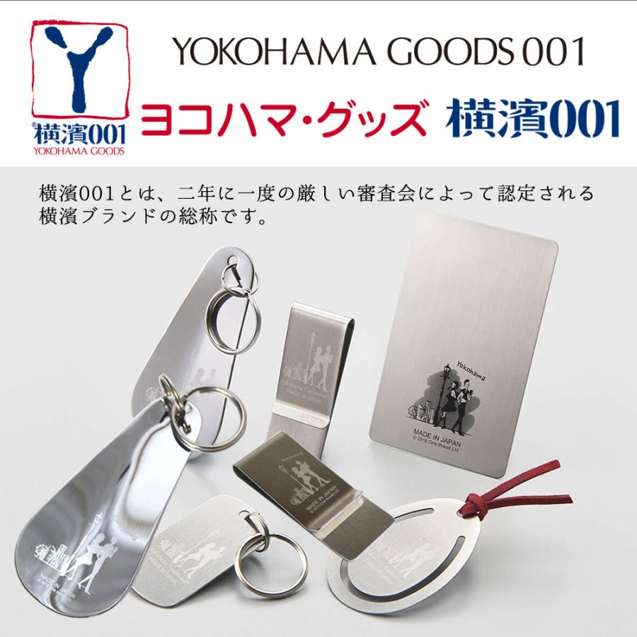 靴べら 携帯 ミニ靴べら キーホルダー キーリング 横濱トラディショナル シューホーン WEB限定 日本製 ステンレス 横浜 土産 横浜トラディショナル DM便対応 |  | 11