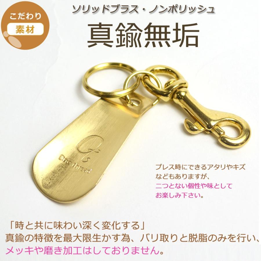 靴べら 携帯用 ミニ キーホルダー キーリング 真鍮 くつべら