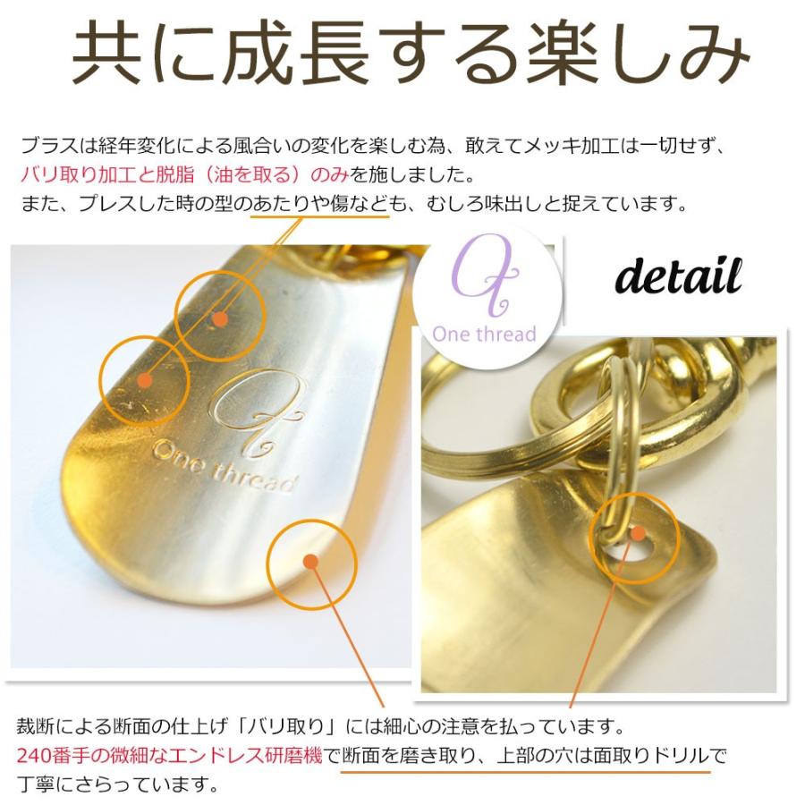 靴べら 携帯用 ミニ キーホルダー キーリング 真鍮 くつべら シューホーン 短ベラ ナスフック付き 日本製 ソリッドブラス ノンポリッシュ DM便対応 |  | 03