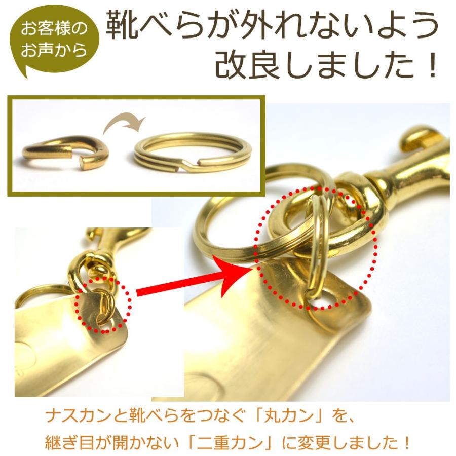 靴べら 携帯用 ミニ キーホルダー キーリング 真鍮 くつべら シューホーン 短ベラ ナスフック付き 日本製 ソリッドブラス ノンポリッシュ DM便対応 |  | 04