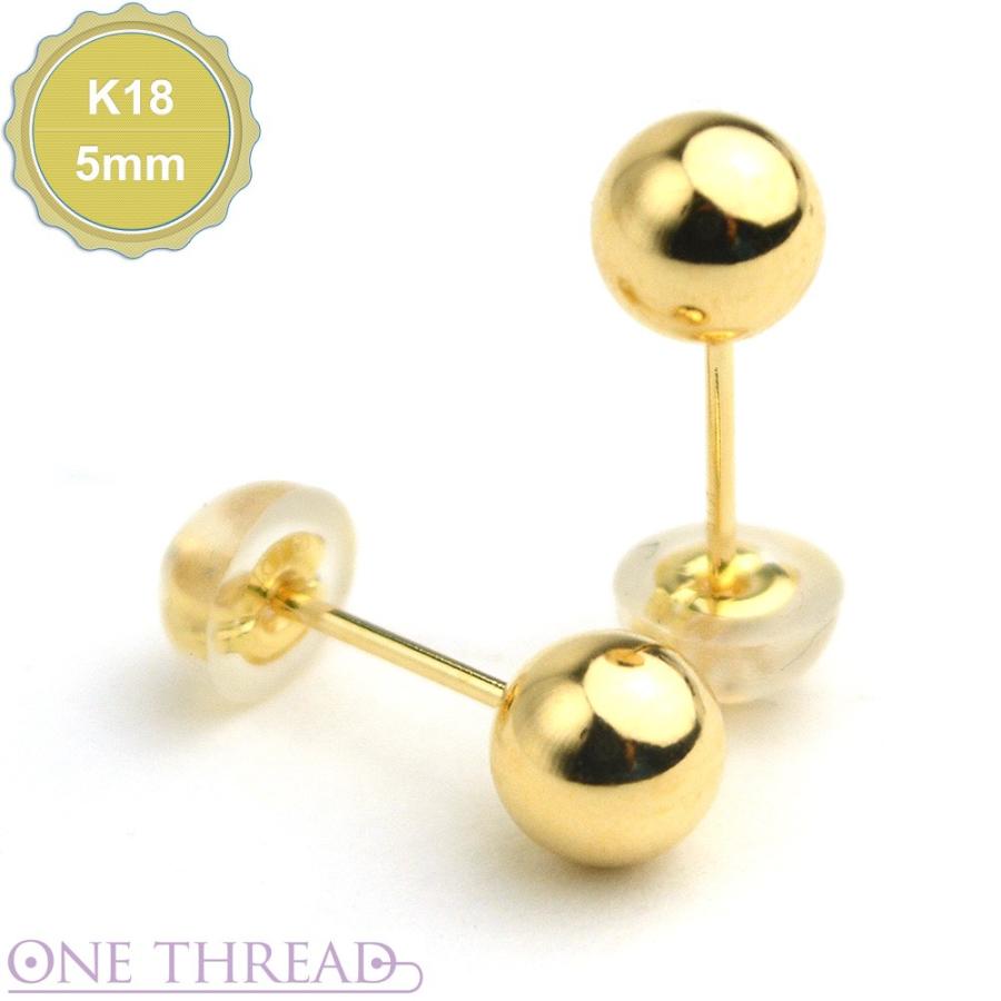 18金 ピアス K18 ピアス イエローゴールド 丸玉 シンプルピアス 5mm 5ミリタイプ One thread 日本製 ネコポス対応 | 
