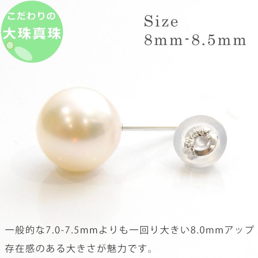 パール ピアス 真珠 プラチナ 日本製 Pt Pt900 あこや 8.0-8.5mm