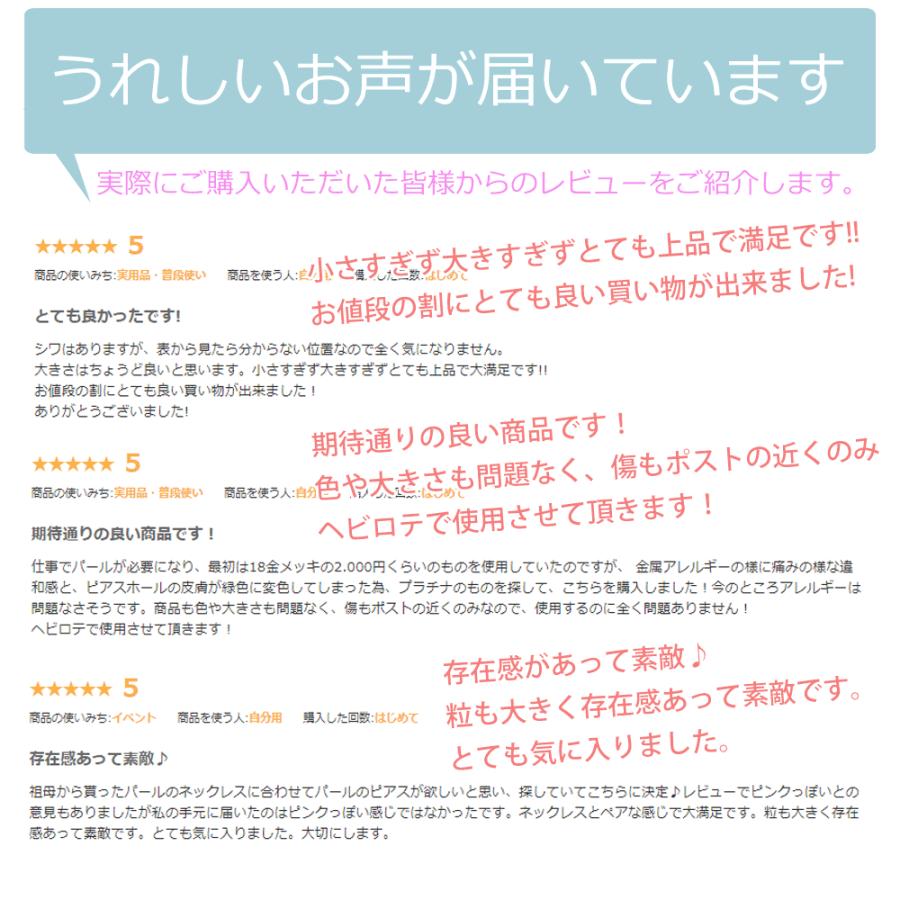 パール ピアス 真珠 プラチナ ピアス 日本製 Pt Pt900 あこや 8.0-8.5mm珠 One thread ネコポス対応可 ワンスレッド ブランド |  | 07