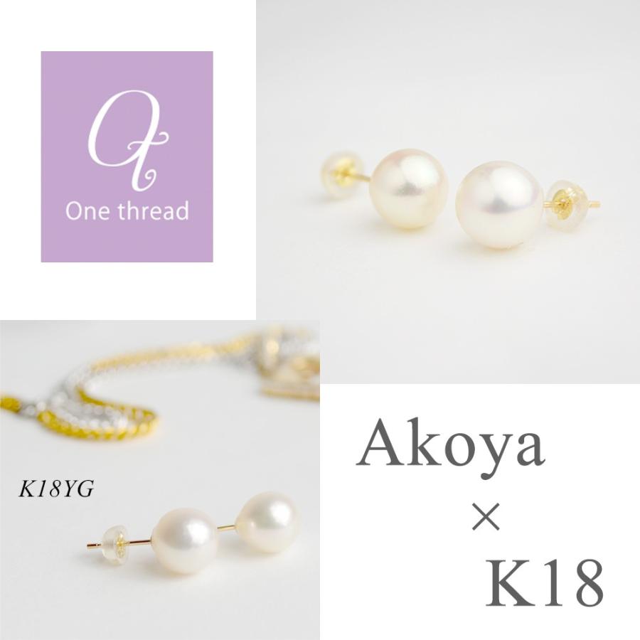 パール ピアス 真珠 18金 K18 日本製 あこや 8.0-8.5mm珠 あこや