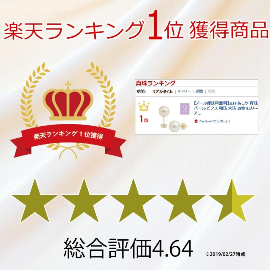 パール ピアス 真珠 18金 K18 ピアス 日本製 あこや 8.0-8.5mm珠 あこや真珠 akoya pearl 本真珠 和珠 ワンスレッド |  | 04
