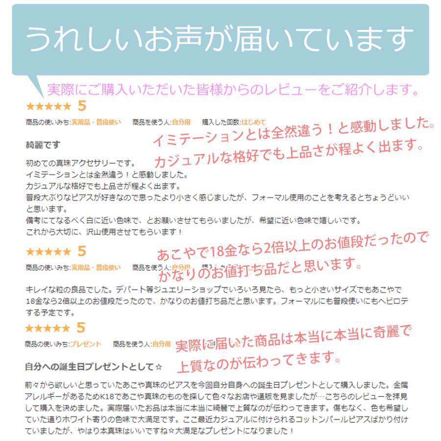 パール ピアス 真珠 18金 K18 ピアス 日本製 あこや 8.0-8.5mm珠 あこや真珠 akoya pearl 本真珠 和珠 ワンスレッド |  | 05
