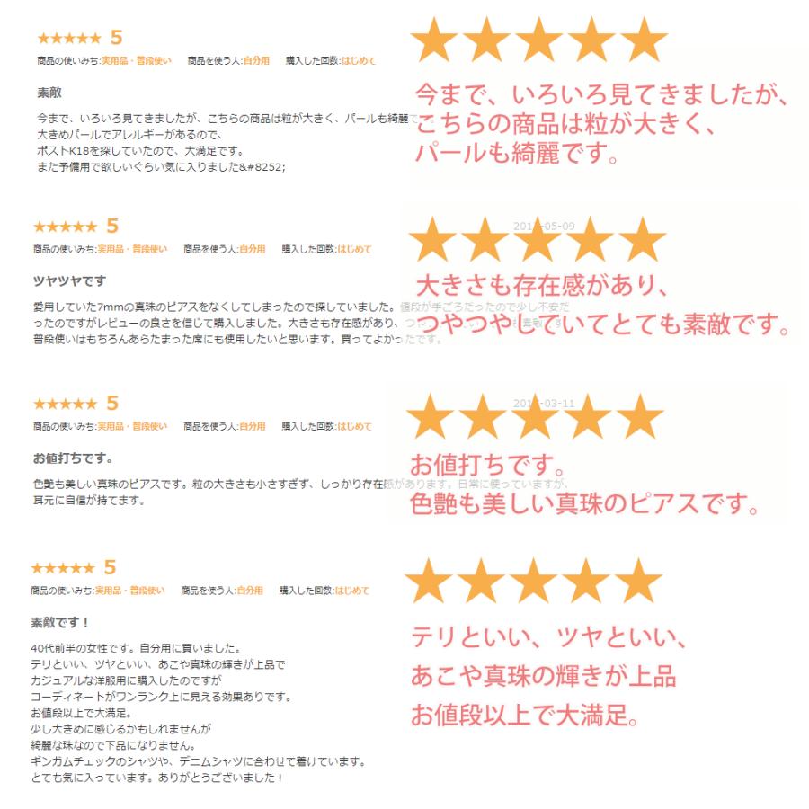 パール ピアス 真珠 18金 K18 ピアス 日本製 あこや 8.0-8.5mm珠 あこや真珠 akoya pearl 本真珠 和珠 ワンスレッド |  | 06