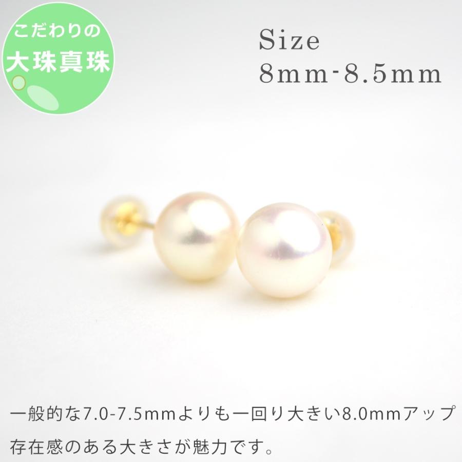 パール ピアス 真珠 18金 K18 ピアス 日本製 あこや 8.0-8.5mm珠 あこや真珠 akoya pearl 本真珠 和珠 ワンスレッド |  | 07