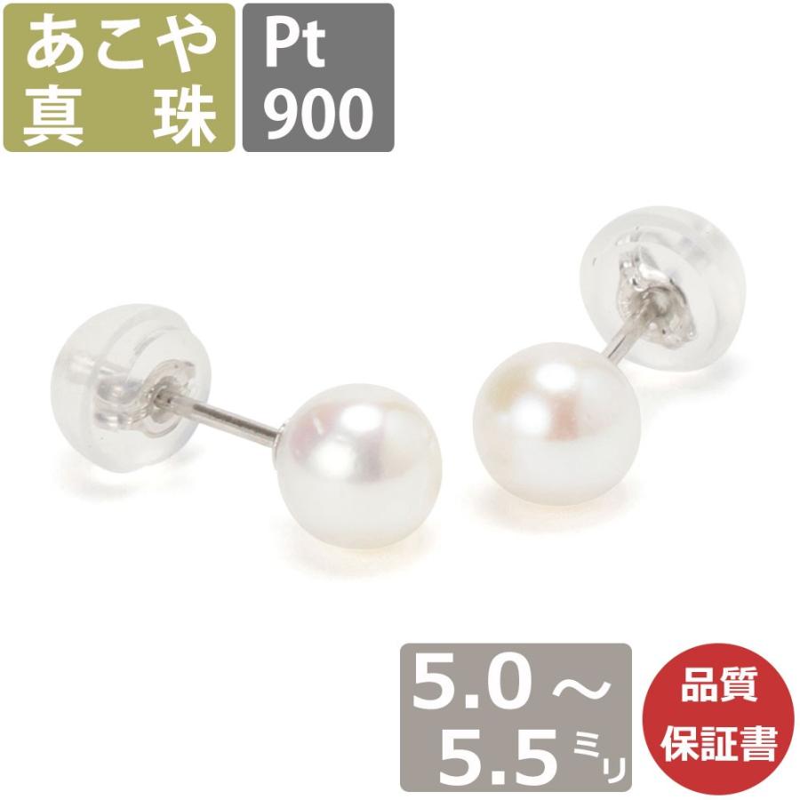 パール ピアス 真珠 プラチナ 5.0mm-5.5mm珠 あこや真珠 Pearl ピアス Pt 和珠 5ミリ-5.5ミリ スタッドピアス あこやピアス 日本製 | 