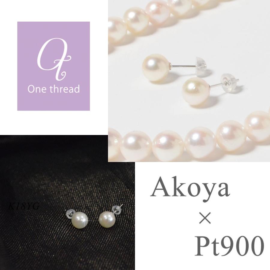 【12/10まで 。プラチナ】8.2ミリ　あこや真珠　パールピアス　高級 パール ピアス 真珠 プラチナ 7.0mm-7.5mm珠 あこや真珠 Pearl Pt 和珠