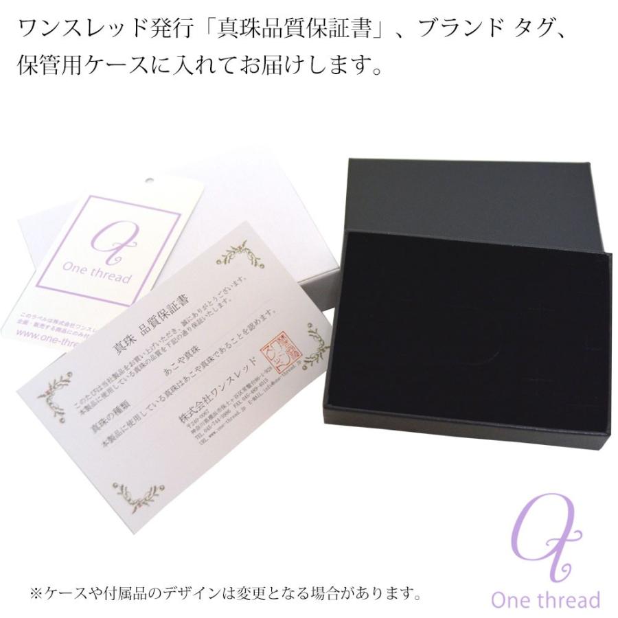 パール ピアス 真珠 18金 K18 日本製 あこや 7.5-8.0mm珠 One thread