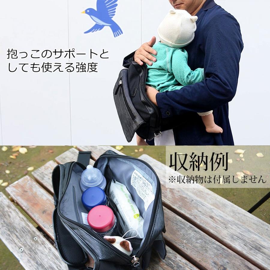 papakoso パパバッグ 思いやりモデル パパコソ 抱っこ ウエスト