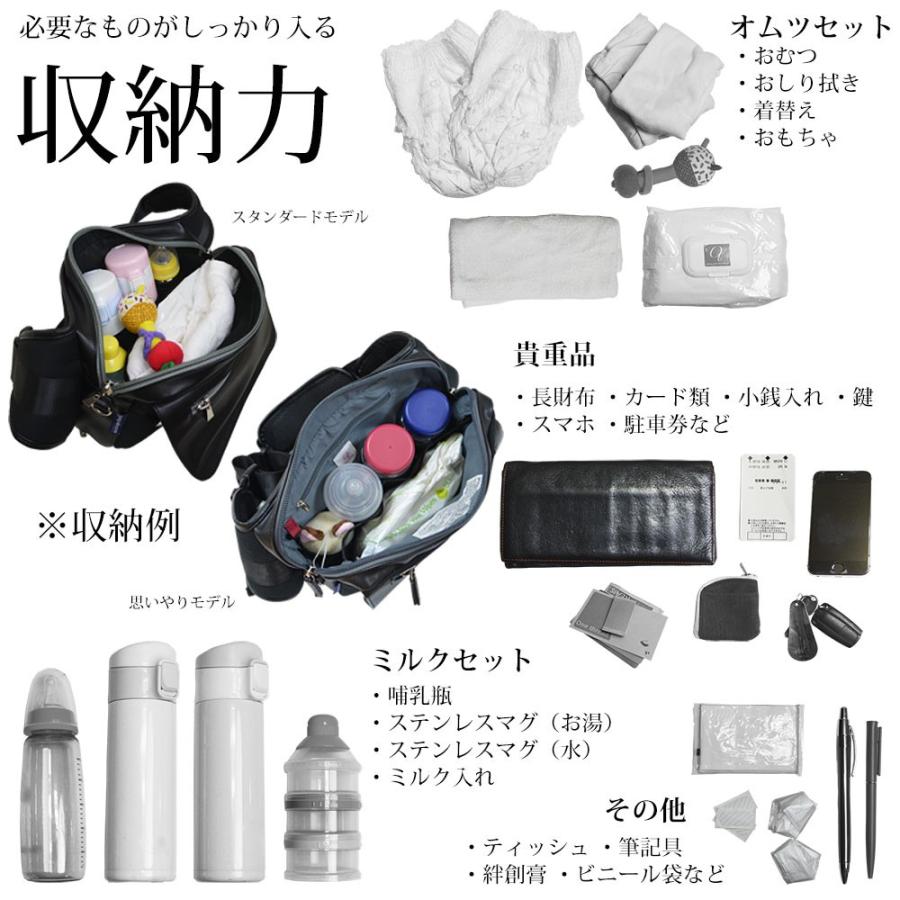 papakoso（パパコソ） 【6月末入荷予定】パパバッグ 思いやりモデル