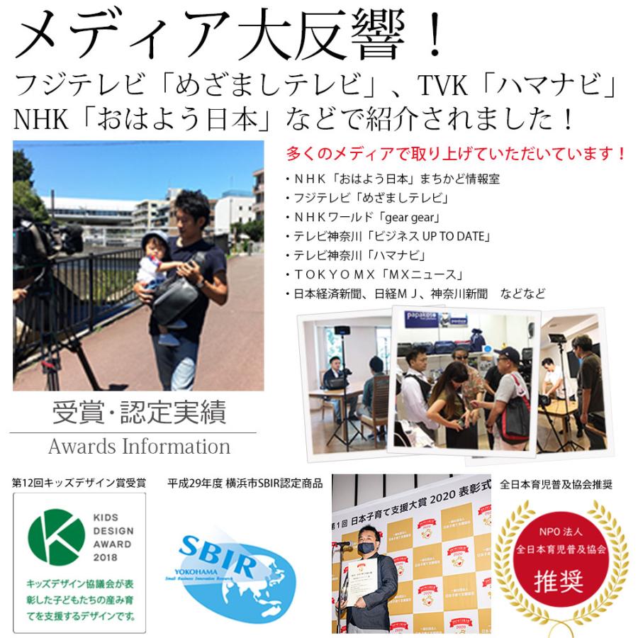 パパバッグ 型押しモデル 思いやりモデル パパコソ 抱っこ ウエストポーチ 抱っこサポート papakoso パパ＆ママ140人と考えた理想のパパバッグ | papakoso | 19
