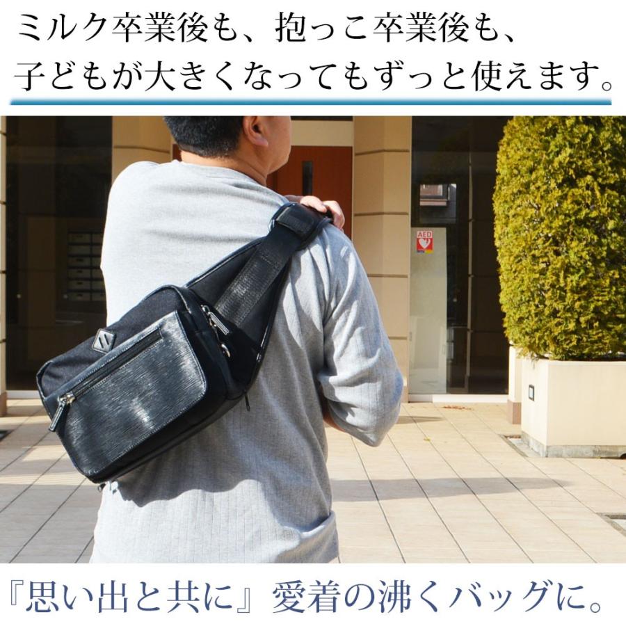 パパバッグ 型押しモデル 思いやりモデル パパコソ 抱っこ ウエストポーチ 抱っこサポート papakoso パパ＆ママ140人と考えた理想のパパバッグ | papakoso | 09