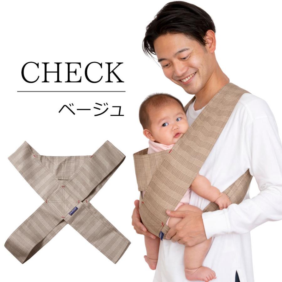 papakoso 抱っこ紐 コンパクト グレン チェック パパコソ パパ用