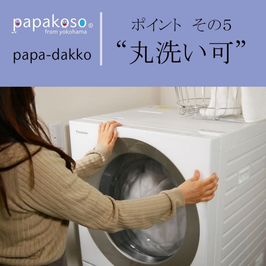 papakoso 簡単 抱っこ紐 デニム メンズ パパ用 クロス式 簡易 抱っこひも papa-dakko パパダッコ 布製 日本製 | papakoso | 16
