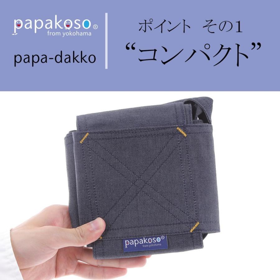 papakoso 簡単 抱っこ紐 デニム メンズ パパ用 クロス式 簡易 抱っこひも papa-dakko パパダッコ 布製 日本製 | papakoso | 12