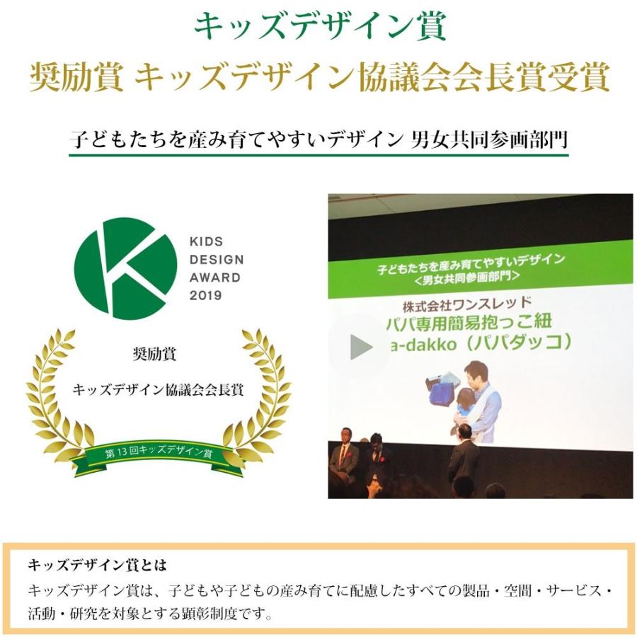 papakoso 簡単 抱っこ紐 ヒッコリー ストライプ メンズ パパ用 クロス式 簡易 抱っこひも papa-dakko パパダッコ 布製 日本製 ワンスレッド おしゃれ 育児グッズ | papakoso | 14