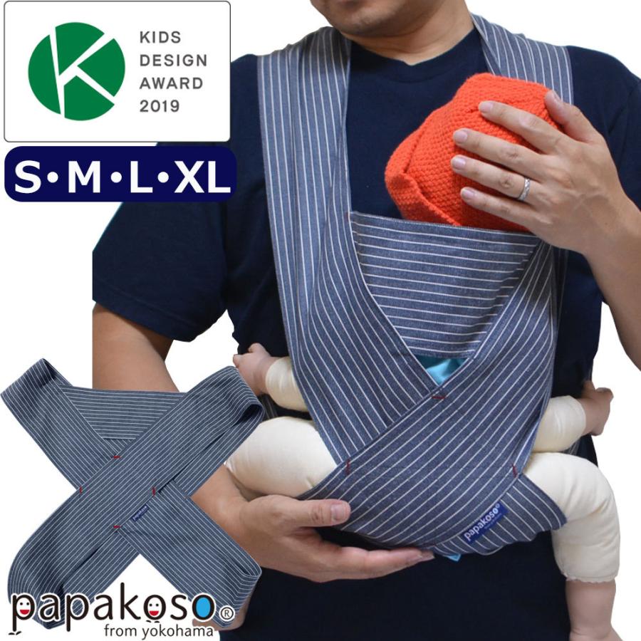 papakoso 簡単 抱っこ紐 ヒッコリー ストライプ メンズ パパ用 クロス式 簡易 抱っこひも papa-dakko パパダッコ 布製 日本製 ワンスレッド おしゃれ 育児グッズ | papakoso | 20