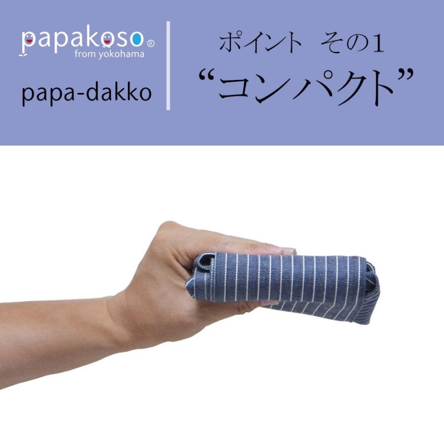 Papakoso 簡単 抱っこ紐 ヒッコリー ストライプ メンズ パパ用 クロス式 簡易 抱っこひも Papa Dakko パパダッコ 布製 日本製 ワンスレッド おしゃれ 育児グッズ Pd Hk Papakosoオフィシャルshop 通販 Yahoo ショッピング