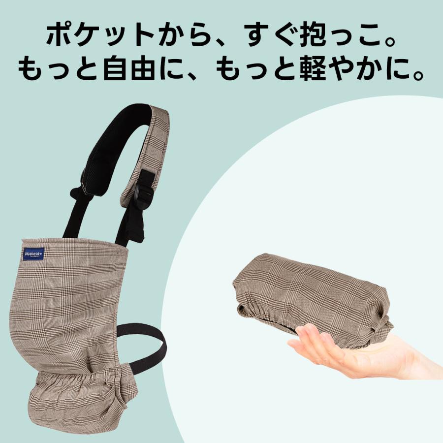 抱っこ紐 パパダッコSG 男女兼用 フリーサイズ ポケッタブル収納 軽量 簡単装着 チェック柄 プレゼント 出産祝い パパコソ 父の日 ギフト コンパクト 2本目 | papakoso | 04