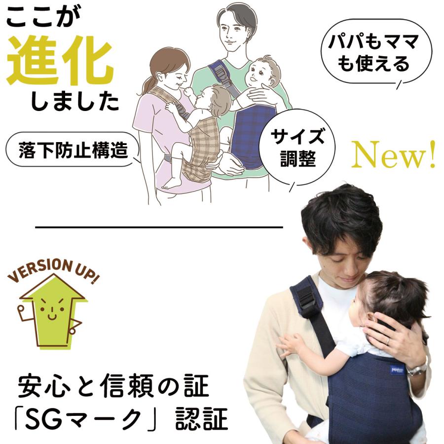 抱っこ紐 パパダッコSG 男女兼用 フリーサイズ ポケッタブル収納 軽量 簡単装着 チェック柄 プレゼント 出産祝い パパコソ 父の日 ギフト コンパクト 2本目 | papakoso | 12