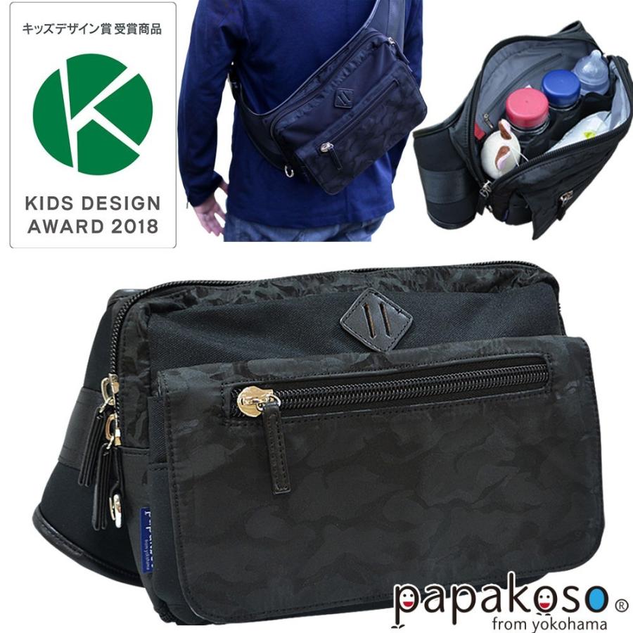 パパバッグ ブラック×カモフラージュ 限定モデル 迷彩 パパコソ 抱っこ ウエストポーチ 抱っこサポート papakoso パパ&ママ140人と考えた理想のパパバッグ | papakoso | 01
