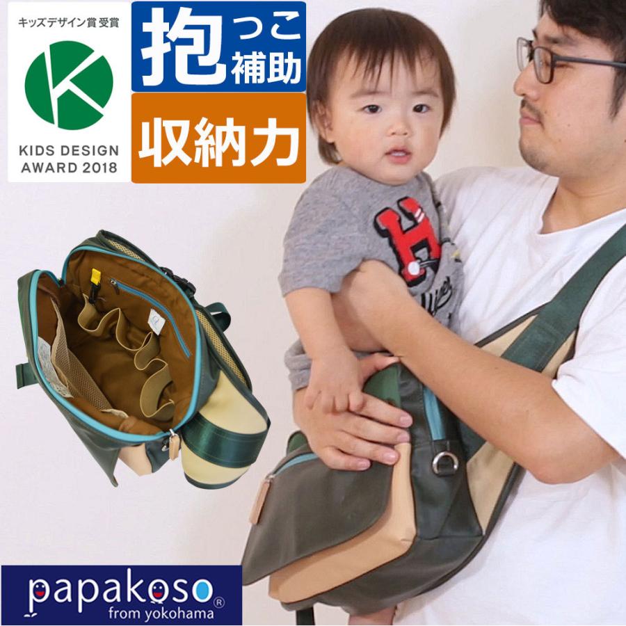 パパバッグ 限定型押しモデル　papakoso papakoso パパバッグ 型押しモデル PK-004-EM(パパ バッグ 鞄