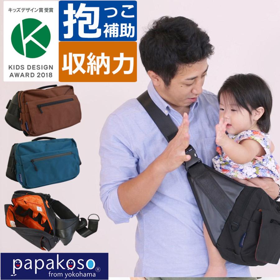 パパバッグ Kモデル クリエイターズモデル 小島デザイン パパコソ 抱っこ ウエストポーチ 抱っこサポート papakoso パパ&ママ140人と考えた理想のパパバッグ | papakoso